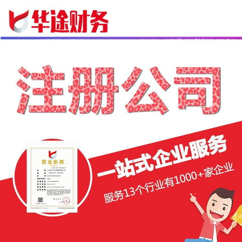 上海市普陀区代理记账服务价格解析