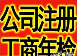 一站式企业服务 免费核名、注册地址到代理记账，助力企业无忧运营